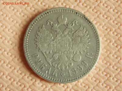 1 рубль 1899  г.** до 25 10 - DSCN0361.JPG