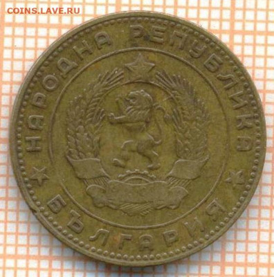 Болгария 5 стотинок 1962 г., до 25.10.2024 г. в 22.00 по Мос - Болгария 5 стотинок 1962 1398а