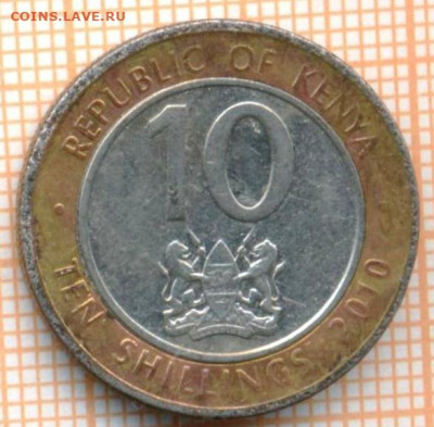 Кения 10 шиллингов 2010 г., до 25.10.2024 г. в 22.00 по Моск - Кения 10 шиллингов 2010 1409
