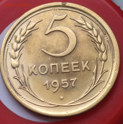 5 копеек 1957 - 20241019_121423