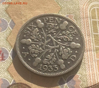 Великобритания 6 пенсов 1933 с 200 руб до 24.10 в 22.00 - IMG_E1830.JPG
