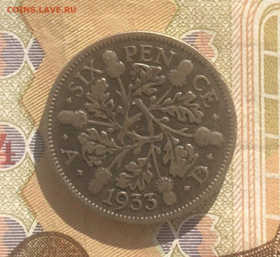 Великобритания 6 пенсов 1933 с 200 руб до 24.10 в 22.00 - IMG_E1829.JPG