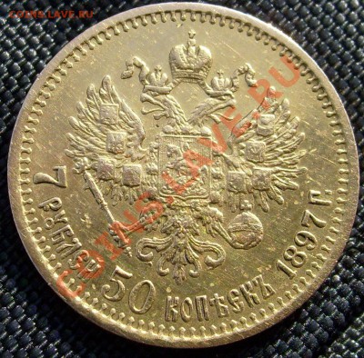 7 рублей 50 копеек оценка - S6302123.JPG