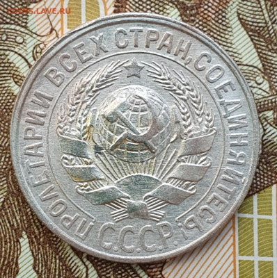 Редкая 15 копеек 1929, шт. А - до 24.10.24. 22:00 мск. - 20240914_134756