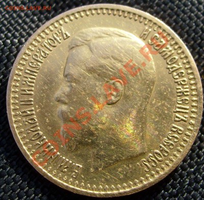 7 рублей 50 копеек оценка - S6302125.JPG