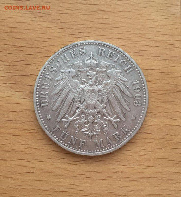 Королевство Пруссия 5 марок 1903 Вильгельм II - korolevstvo_prussija_5_marok_1903_vilgelm_ii_germanija_germanskaja_imperija_serebro_krona_shajba (1)