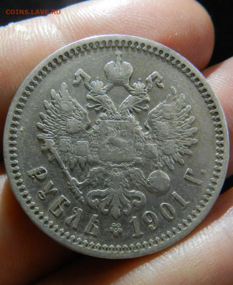 1 рубль 1901 года (ФЗ)   Окончание 25.10.2024 в 22.00 по Мск - 3а