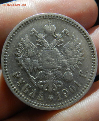 1 рубль 1901 года (ФЗ)   Окончание 25.10.2024 в 22.00 по Мск - 3