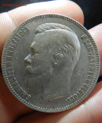 1 рубль 1901 года (ФЗ)   Окончание 25.10.2024 в 22.00 по Мск - 2в