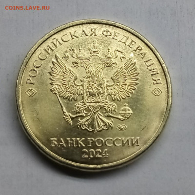 Монеты 2024 года (треп) - P41019-141442(1)
