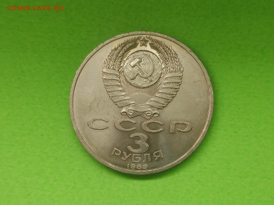 3 рубля 1989 Армения АЦ в блистере - IMG_20241019_102714