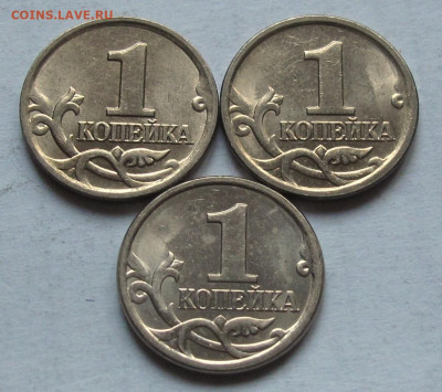 1 копейка 2006 М 3 штуки с выкрошкой "конь в шляпе" - 006.JPG