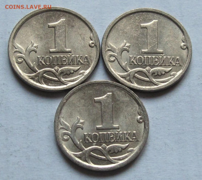 Лот 1 копейка 2008 М 3 штуки. До 22.10.24 - 009.JPG