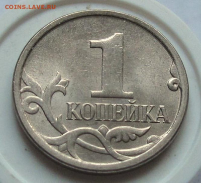 1 копейка 2007 М шт.5.4Б. До 22.10.24 - 012.JPG