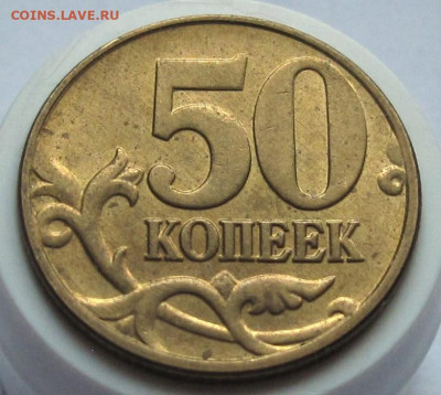50 копеек 2005 М шт.В1. До 22.10.24 - 017.JPG