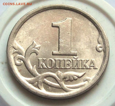 1 копейка 2005 М шт.Г. До 22.10.24 - 019.JPG