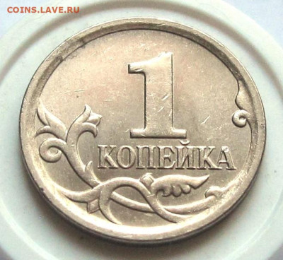 1 копейка 2006 М шт.5.11. До 22.10.24 - 021.JPG