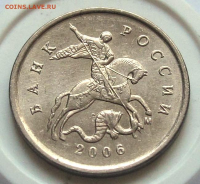 1 копейка 2006 М шт.5.11. До 22.10.24 - 020.JPG