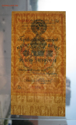 1 рубль золотом 1928 года на оценку - 4.JPG