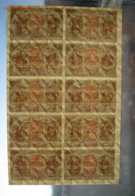 полный лист 15 руб. 1919 на оценку - 4.JPG