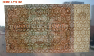 1000 руб. 1922 на оценку - 4.JPG