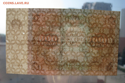 1000 руб. 1922 на оценку - 3.JPG