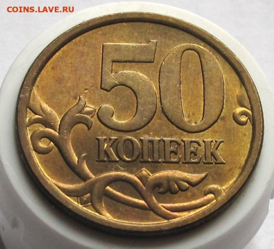 50 копеек 2004 СП шт2.31А. Блеск. До 22.10.24 - 025).JPG