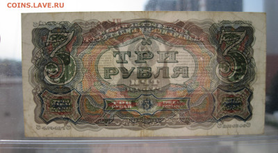 3 рубля 1925 на оценку - 3.JPG