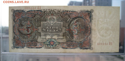 5 рублей 1925 на оценку - 3.JPG