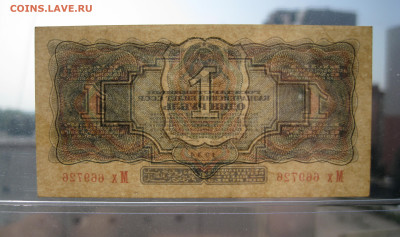1 рубль 1934 на оценку - 3.JPG