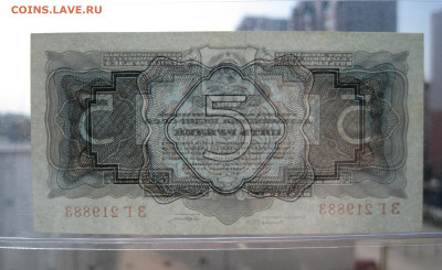 5 рублей 1934 на оценку - 3.JPG