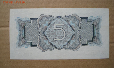 5 рублей 1934 на оценку - 2.JPG