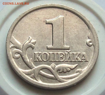 1 копейка 2002 М шт.Б. До 22.10.24 - 023.JPG