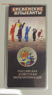 Серия «Российская (Cоветская) мультипликация» - _20241019_201921.JPG