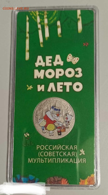 Серия «Российская (Cоветская) мультипликация» - _20241019_201820.JPG