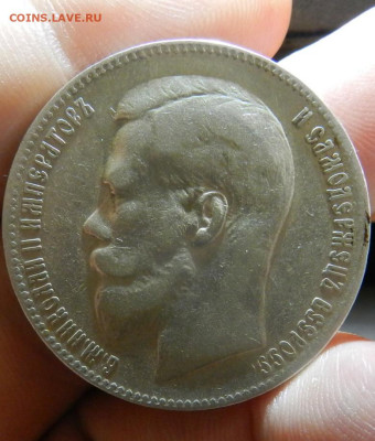 1 рубль 1899 года (**)   Окончание 25.10.2024 в 22.00 по Мск - 1л