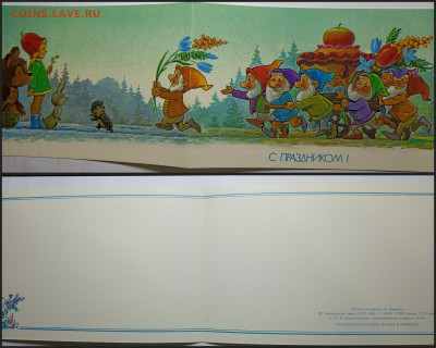Открытки СССР - GridArt_20241019_154527856