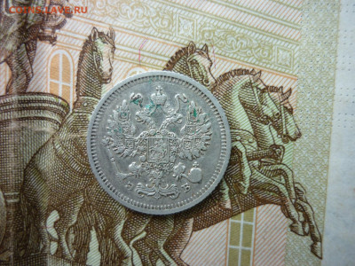 10 копеек 1910,1912 гг.окончание 24.10.24 в 22-00 по МСК. - P1050445.JPG