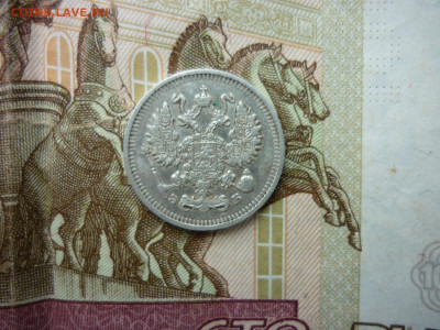 10 копеек 1910,1912 гг.окончание 24.10.24 в 22-00 по МСК. - P1050447.JPG