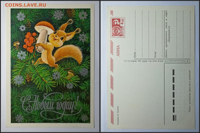Открытки СССР - GridArt_20241019_152637544