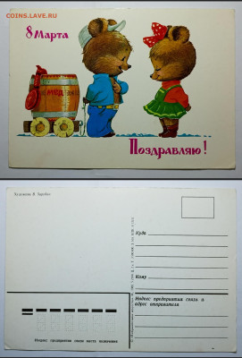 Открытки СССР - GridArt_20241019_153130816