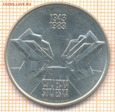 Югославия 10 динаров 1983 г. Сутьеска, до 25.10.2024 г. в 22 - Югославия 10 динар 1983 Сутьеска 1435