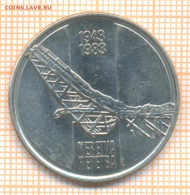 Югославия 10 динаров 1983 г. Неретва, до 25.10.2024 г. в 22. - Югославия 10 динар 1983 Неретва 1436