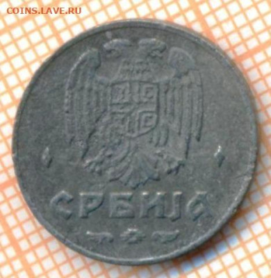 Сербия 50 пара 1942 г., до 25.10.2024 г. в 22.00 по Москве - Сербия 50 пара 1942 1444а