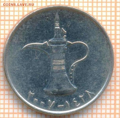 ОАЭ 1 дирхам 2007 г., до 25.10.2024 г. в 22.00 по Москве - ОАЭ 1 дирхам 2007 1452