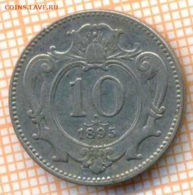 Австрия 10 гел 1895 г., до 25.10.2024 г. в 22.00 по Москве - Австрия 10 геллеров 1895 1459