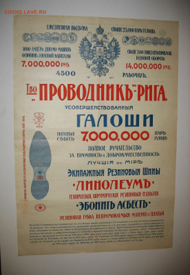 Плакат реклама- Императорская Россия т-о "Проводникъ" 1905г - IMG_0001.JPG