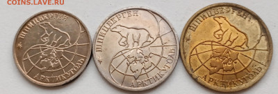 Шпицберген 1993 г. 25, 50, 100 рублей - IMG_20241019_164158