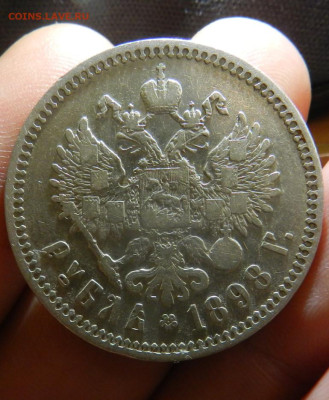 1 рубль 1898 года (**) Окончание 25.10.2024 в 22.00 по Мск - 1в