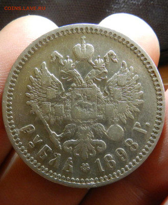 1 рубль 1898 года (**) Окончание 25.10.2024 в 22.00 по Мск - 1а
